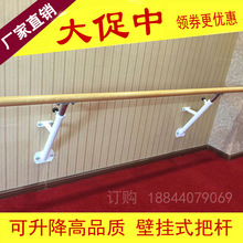 壁挂式舞蹈把杆活动安装式舞蹈可升降杆舞蹈房把杆儿童压腿杆