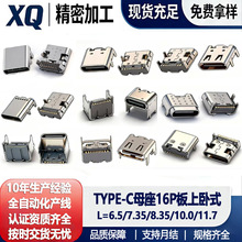 USB3.1type-cĸ��16p���ϵ��1.6�ӳ������ĽŲ��SMT����������