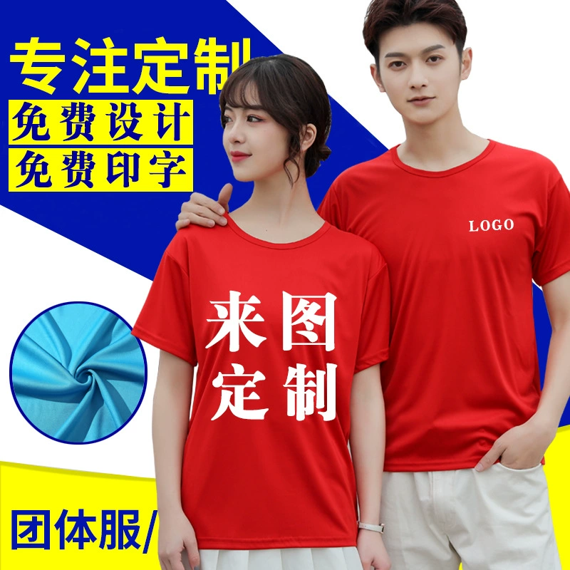 Футболка на заказ Классная одежда Модальная рекламная летняя одежда с короткими рукавами Культурная рекламная рубашка Групповая рабочая одежда На заказ Печатный логотип