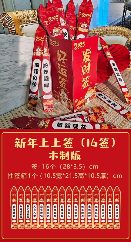母亲节心愿上上签大抽签筒发财好运签美容院游戏道具氛围装饰|undefined
