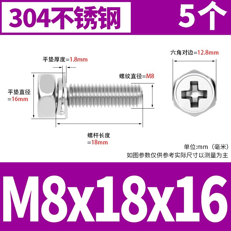 M8x18x16(5) 304 소재 * 표준 * 723732521955