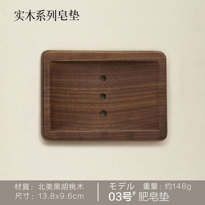 Soporte de jabón de madera baño baño creativo bandeja de jabón doméstico sin agujeros caja de jabón drenable al por mayor