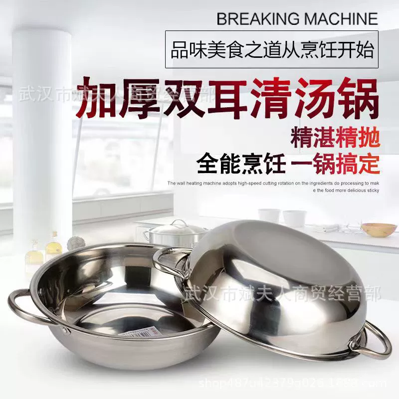 Очень толстый горячий горшок бытовой горячий горшок из нержавеющей стали прозрачный суп горшок индукционная плита специальный маленький горшок самообслуживания горячий горшок