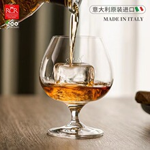 意大利进口RCR品酒无铅水晶白兰地杯品酒杯干邑杯洋酒杯大肚酒杯