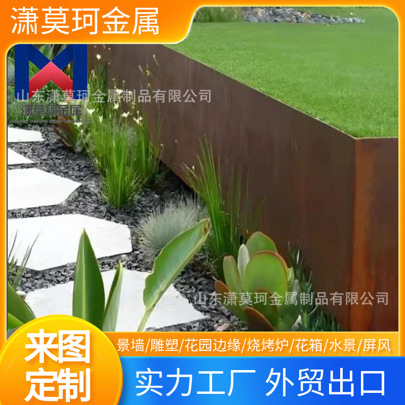 插地式耐候钢花边   红锈钢板花园围边  公园园林道路花边边缘