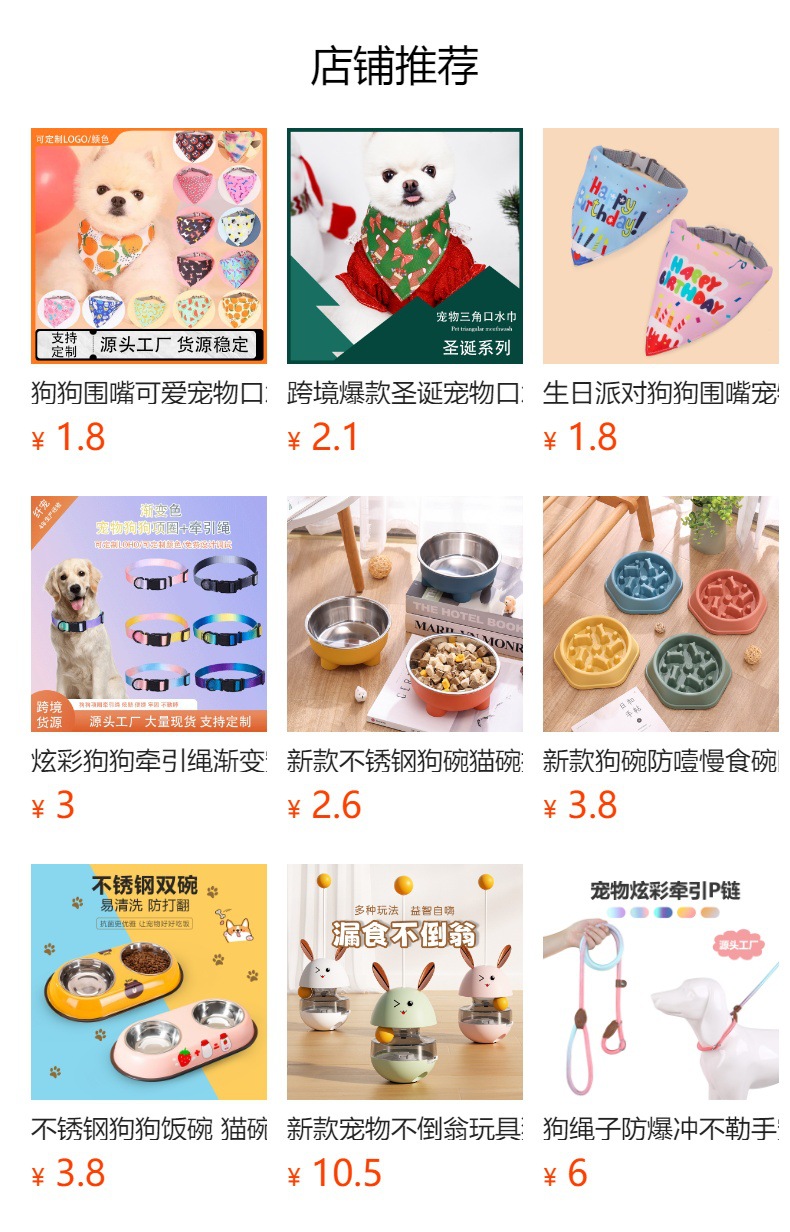 预览状态下无法点击,发布后,可点击跳转到对应的商品页面