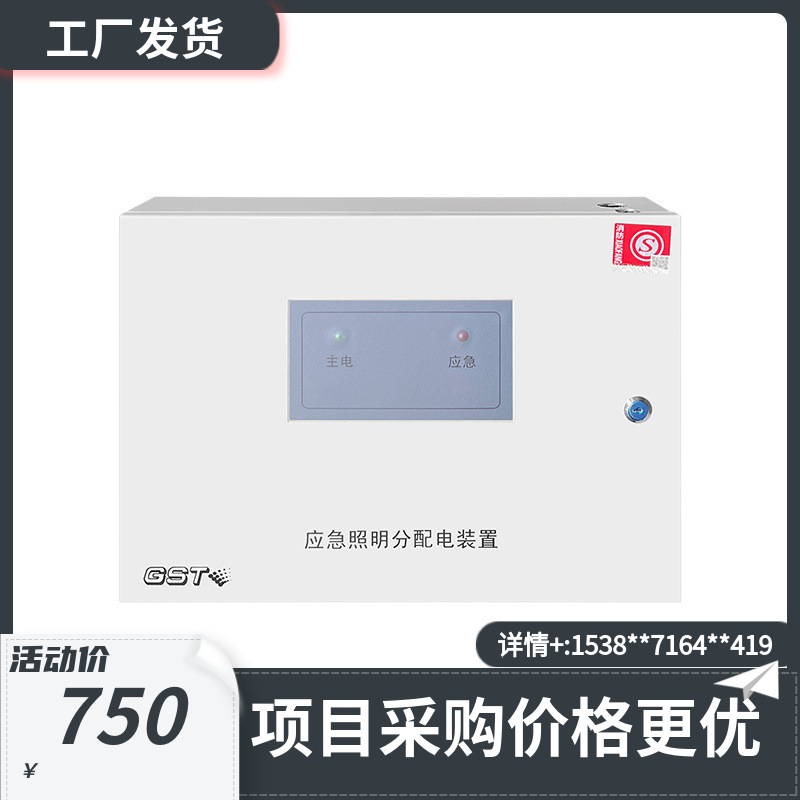 海湾应急照明150W 300W 500W分配电装置NJ22 NJ24 NJ28请先咨询