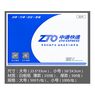 Zto Express Packaging Bags, Woven Bags, Envelopes, Small Document Bags, Logistics Bags, Wholesale, Free Shipping, Durable, Dropshipping