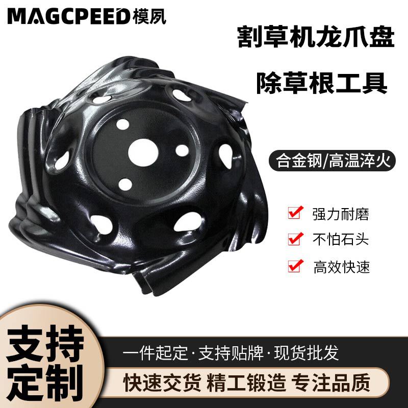 割草机打草头龙爪盘除草头打草机头割灌机刀片除草根园林工具