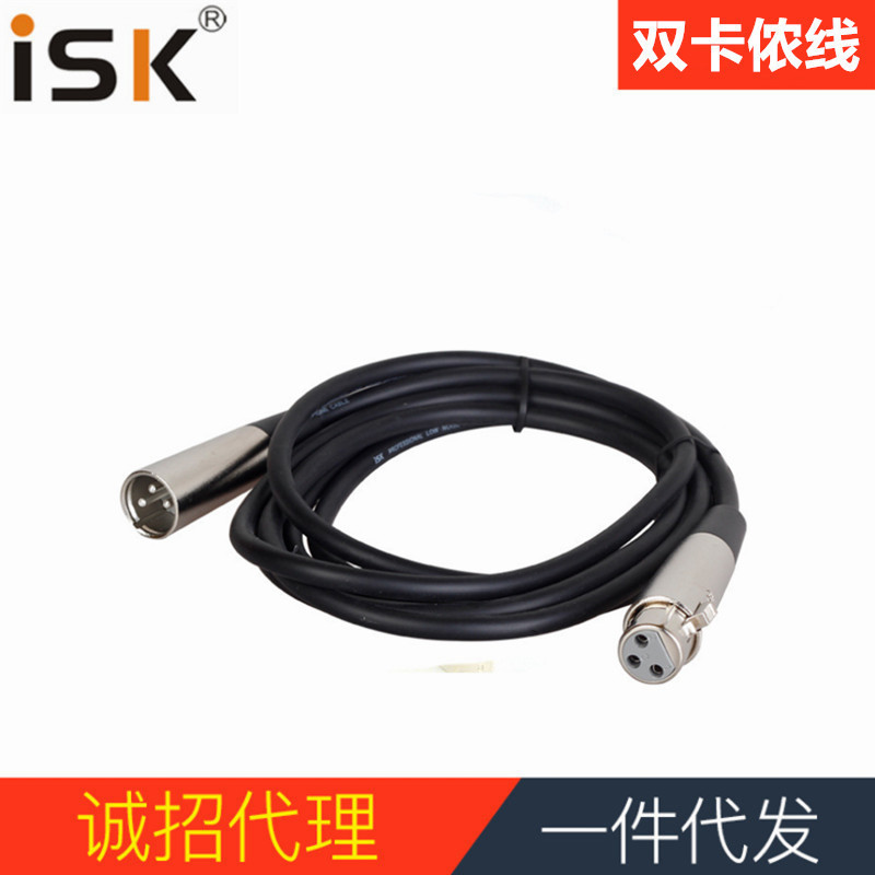 ISK C1 C4 卡农母对卡农公原装2.5米音频线 麦克风音频线单卡双卡