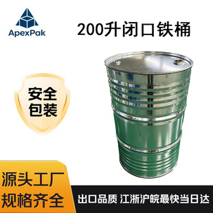 ȫ��200l��\�FͰ ����ԭ������Ͱ �������Ͱ���b ���o�Ͱֱ�N
