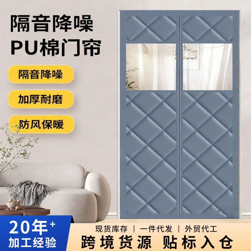 Winter Cotton Door Curtain for Home Use, Warm and Cold-Proof, Windproof, Self-Absorbing Partition, Air Conditioning Curtain, Thickened for Sound Insulation, Heat Insulation, and Cold Insulation Winter Cotton Door Curtain for Home Use, Warm and Cold-Proof, Windproof, Self-Absorbing Partition, Air Conditioning Curtain, Thickened for Sound Insulation, Heat Insulation, and Cold Insulation