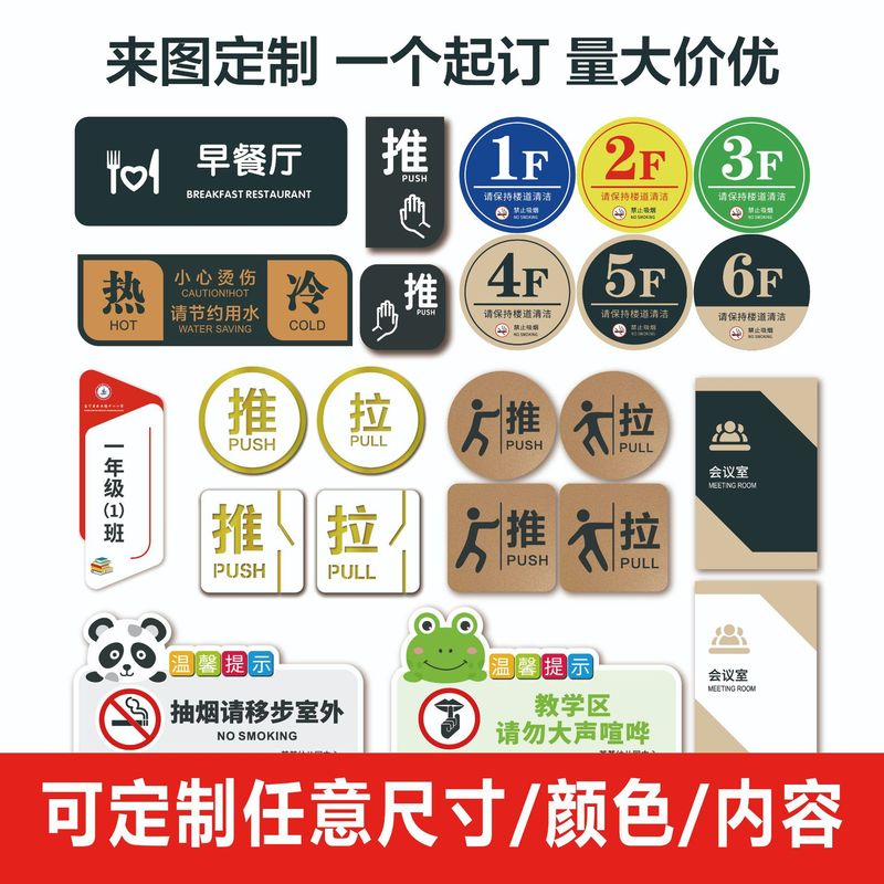 標識板カスタムアクリル材質uv印刷提示札表札デパートホテル標識暖かい提示札|undefined