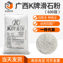 广西K牌滑石粉600目20um  油漆涂料橡胶工业级K牌滑石粉新货