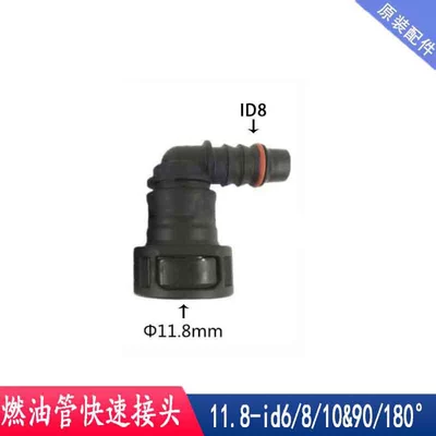 gasoline filter, engine fuel injector, Avtomobil boya qələmləri - 118-id8-elbow-commonly-used-in-trucks