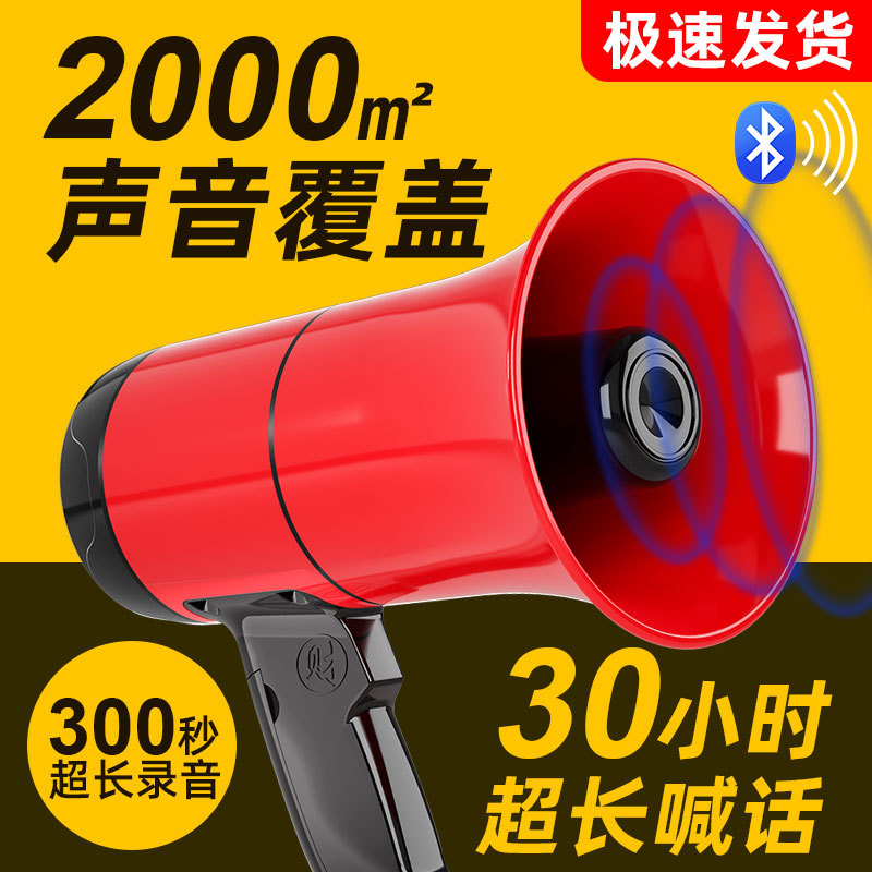 Vendor speaker rechargeable recording amplifier super loud loudspeaker high volume street stall small speaker megaphone