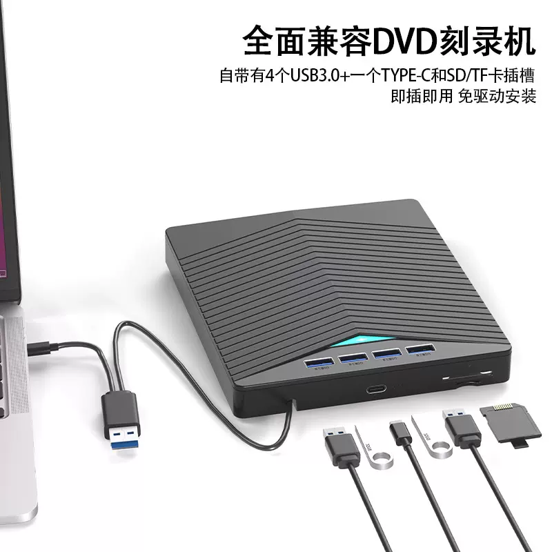 多功能外置移动USB3.0光驱外接DVD刻录机台式机笔记本电脑通用支