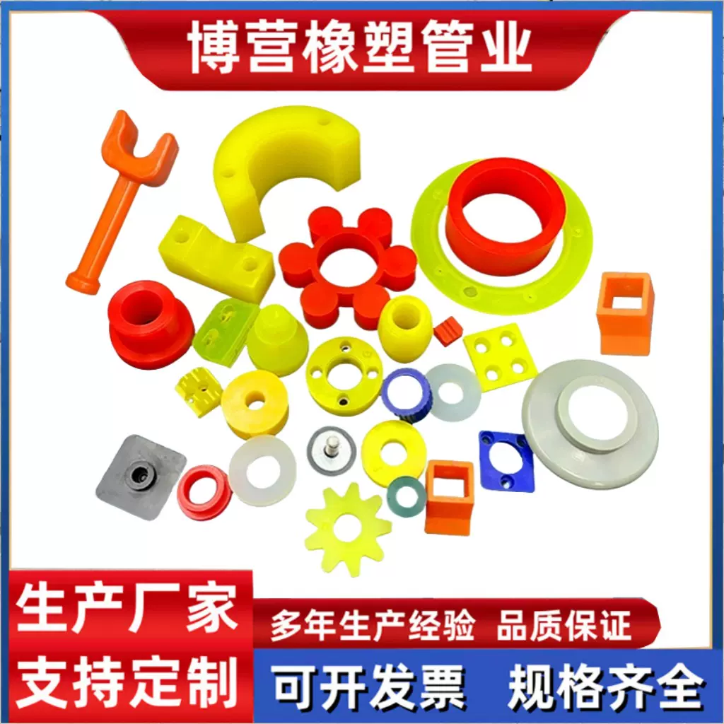 聚氨酯异形件浇注塑零件优力胶PU板防撞缓冲块减震板垫片开模加工