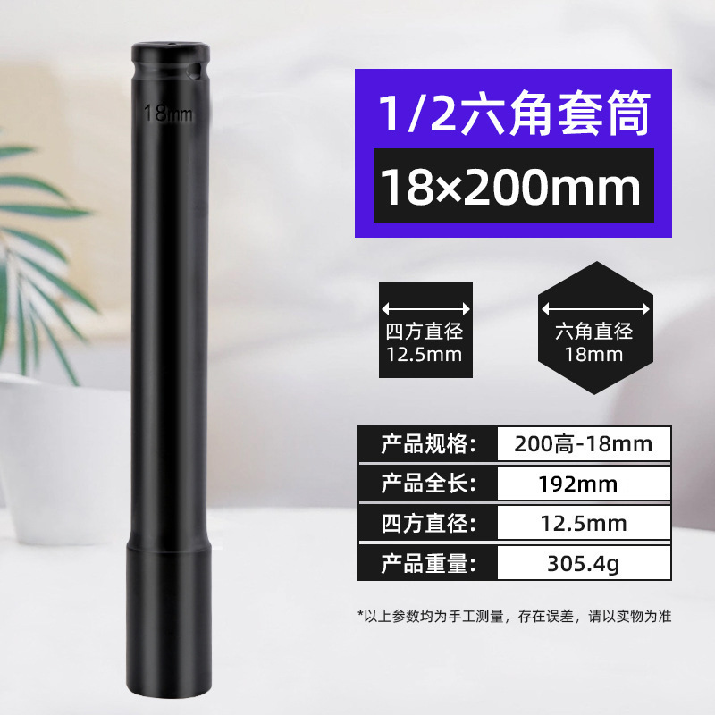 魯威工具1/2延長スリーブリチウム電気レンチ80-150-200大飛電動レンチスリーブ8-36|undefined