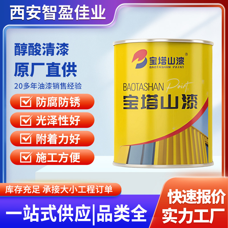 醇酸清漆 户外金属漆桥梁钢结构工业防腐漆防锈漆环氧涂料