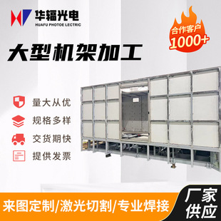 厂家非标定制机架加工钣金加工方通架 激光切割焊接加工件-阿里巴巴