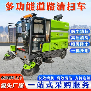 多功能电动扫地车工业扫地车厂区环卫清扫车工业吸尘驾驶式扫地车