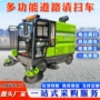 吸尘驾驶电动环卫扫地车