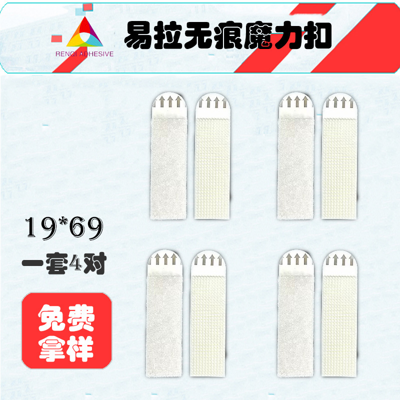 Clips adhesivos para marcos de fotos sin marco, para venta al por mayor transfronteriza, sin clavos, removibles, cinta de doble cara fácil de quitar, fuerte y altamente adhesiva.