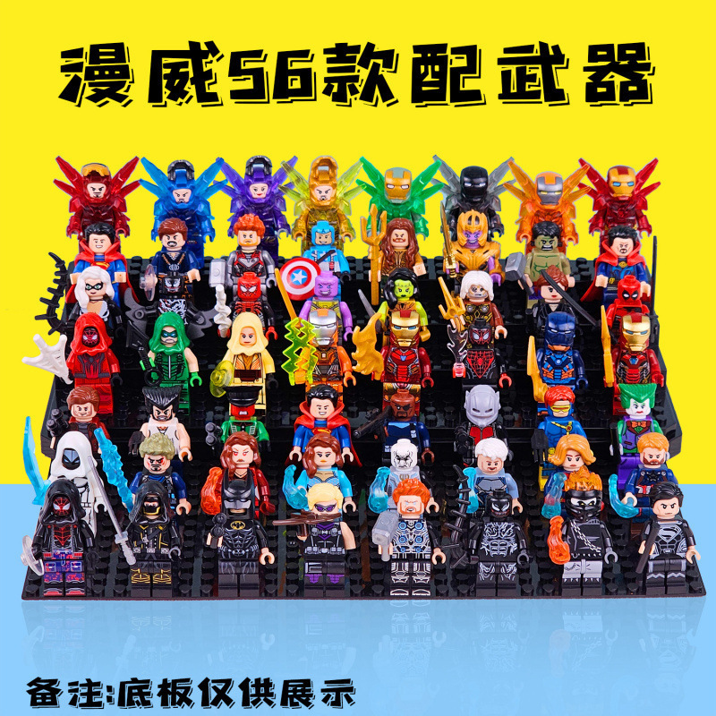 兼容乐高漫威复仇者联盟钢铁侠超级英雄拼装人仔小孩积木玩具|undefined