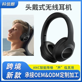 蓝牙耳机;智能耳机;耳机