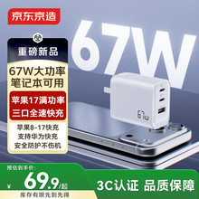 ���|����67W/65W��������O��17�M���ʡ�Type-C��ڿ�����pd40/