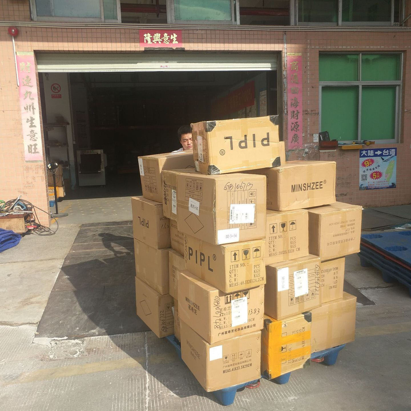 台灣海快专线台湾到大陆大电池专线大陆到台湾寄快递快递到台湾