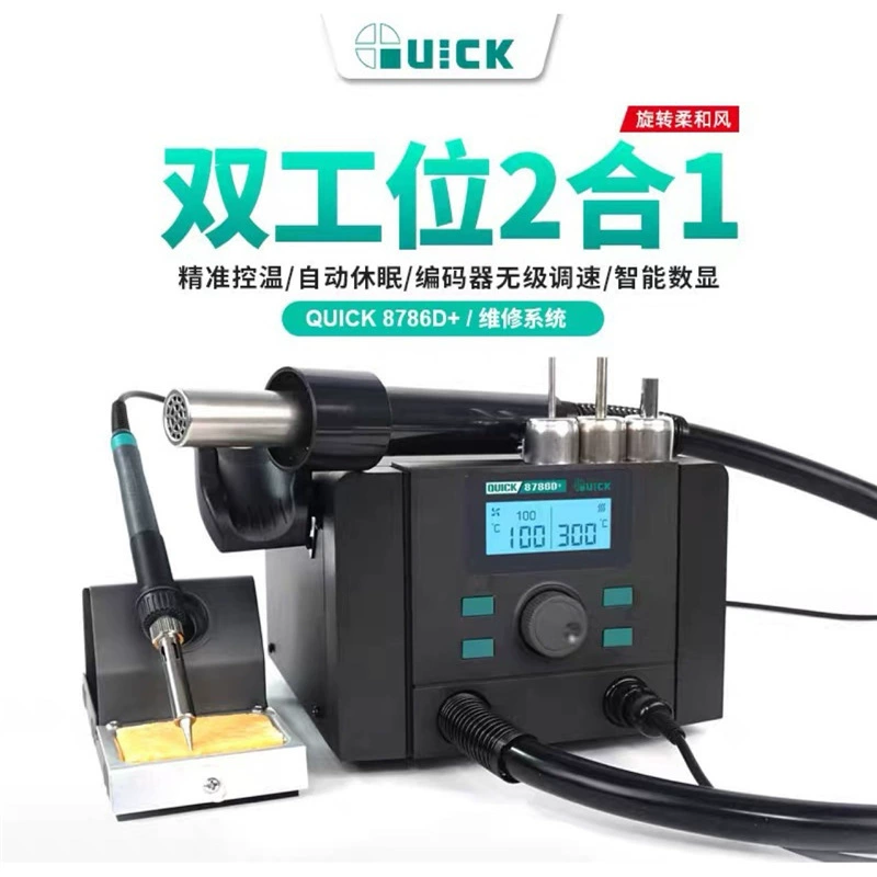 Оригинальный быстрый грамм 8786D тепловой пистолет электрический паяльник два в одном