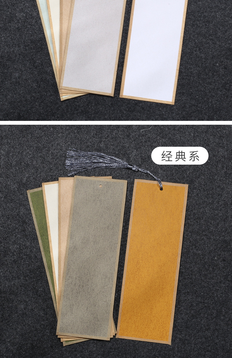 楮笺纸书签_15.jpg