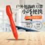 厨房迷你笔型源头磨刀器