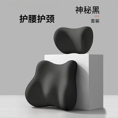 New memory foam car headrest | Waist support - mysterious-black-single-headrest