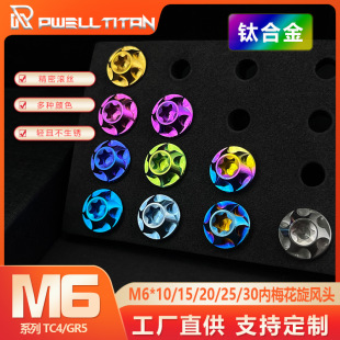 ⁺Ͻ�M6�������L�^��˨  M6*10/15/20/25/30mm Ħ��܇���L�̶�