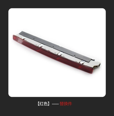 Suitable for Audi A4B6 Travel Version 01-04 High Brake Light Avant Anti-Rear Collision Light Warning Light Tail Light (Brake light) - red