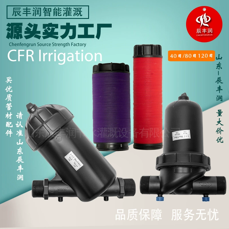 Съемный и моющийся Y-образный ламинированный фильтр T-типа сельскохозяйственный ирригационный Спринклерный капельный оросительный сельскохозяйственный дисковый фильтр для теплицы