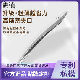 批发不锈钢私模海凰眉夹美妆夹眉毛夹镊子假睫毛辅助工具美妆工具