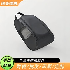 外国貿易クロスボーダーゴルフ靴バッグ旅行防水スポーツ靴カバー靴バッグメッシュ通気性サッカー靴収納