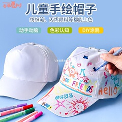 卒業シーズン子供のギフトカラー塗装帽子アヒルの舌漁師の帽子 DIY 手作り材料パッケージ親子アクティビティ大人