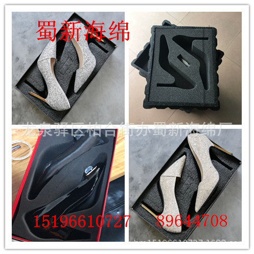 厂家供应黑色高密度海绵成型/鞋子缓冲包装泡沫