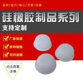 厂家硅胶密封塞子堵头硅胶帽 圆形直孔密封硅胶塞 多种硅胶制品
