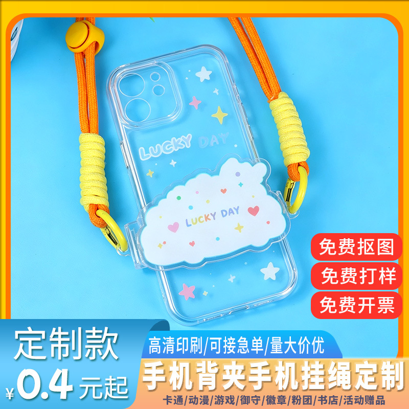 Acrylic Mobile Phone Back Clip Mobile Phone Lanyard Customized Unisex Anti-Fall Diagonal Lanyard Detachable Telescopic Back Clip