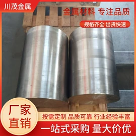 镍合金;其他有色合金;镁合金