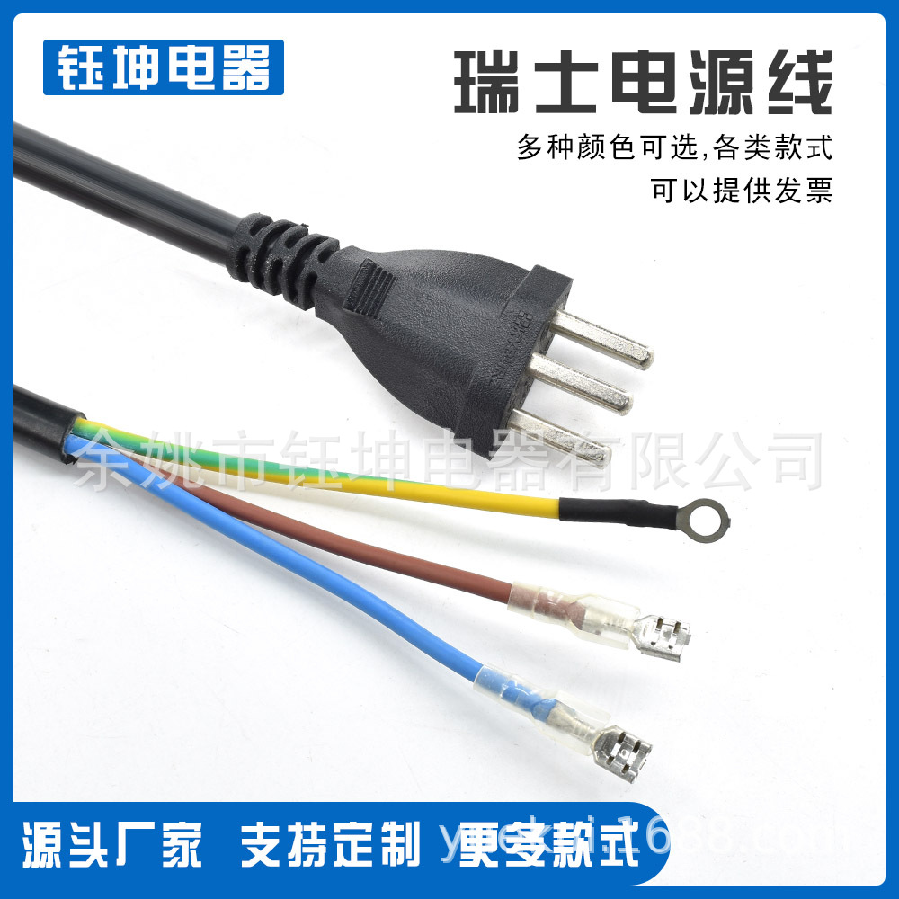 瑞士插头黑色线裸线尾16A三芯瑞士插头电源线厂家供应更多款式