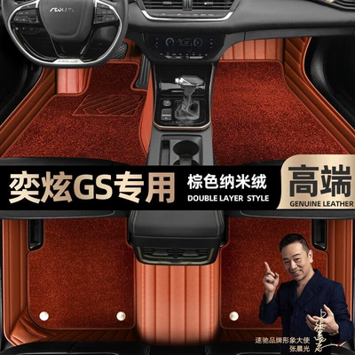 Ayaqaltılar (Kovriklər), Floor mats suitable for Dongfeng - take-a-photo-and-leave-a-message-with-the-car-model-and-year-brown-leather-brown-nano-fleecedouble-layer-model
