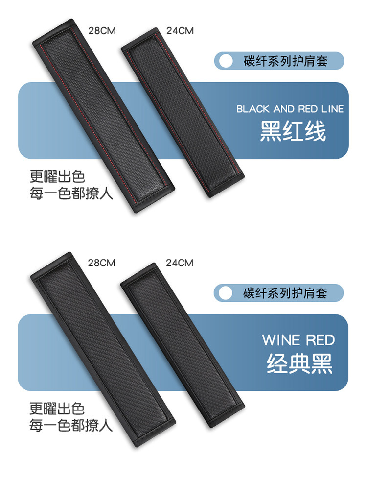 X704 Amazon TEMU Explosions Cross-border Carbon Fiber Car Seat Belt Shoulder Cover Protective Cover Safety Belt Cover