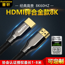 HDMI線鋅合金電腦電視顯示器配件高清8K版連接線hdmi2.1cable布線